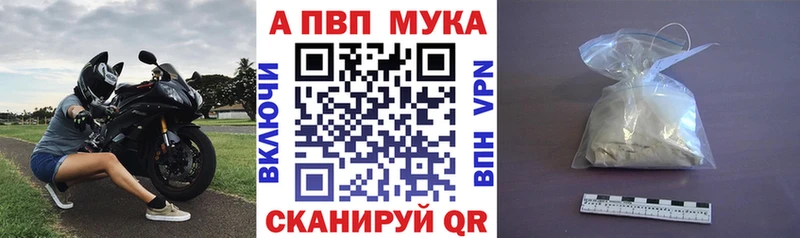 Купить  Ковылкино  Alpha PVP Соль 