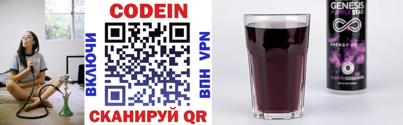 Кодеиновый сироп Lean напиток Lean (лин)  Купить  Ковылкино 