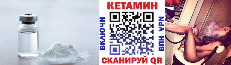 Купить закладки  Ковылкино  Кетамин VHQ 