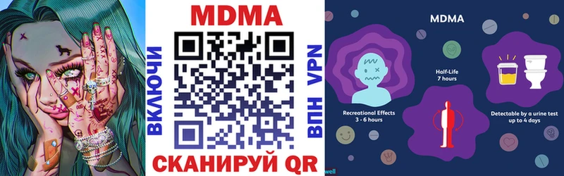 MDMA кристаллы  Купить закладки  Ковылкино 