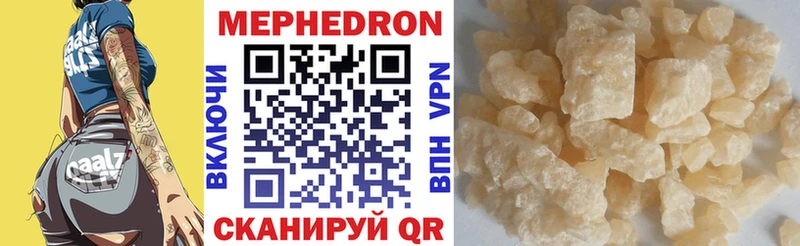 МЯУ-МЯУ mephedrone  Купить закладки  Ковылкино 