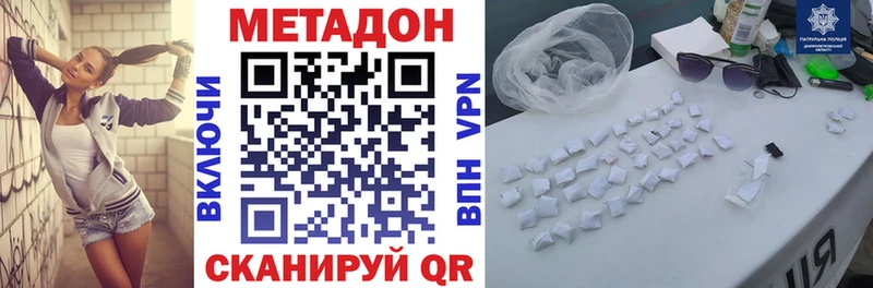 МЕТАДОН мёд Ковылкино