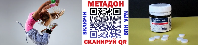 Купить закладки  Ковылкино  Метадон methadone 